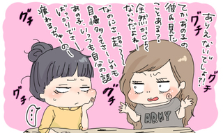 嫌な事ばかり言う人.jpg